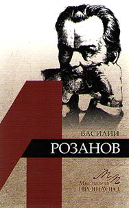 Vasiliĭ Rozanov