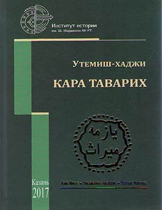 Utemish-Khadz︠h︡i. Kara Tavarikh