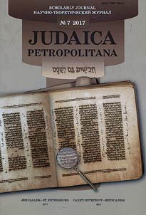 Judaica Petropolitana