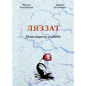 Professionalʹnyĭ russkiĭ i︠a︡zyk i kulʹtura rechi