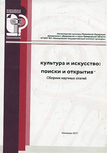 Kulʹtura i iskusstvo: poiski i otkrytii︠a︡
