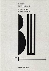 Sobranie sochineniĭ