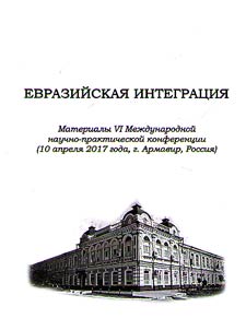 Eurasian integration