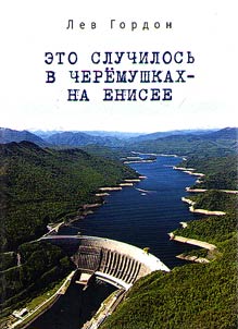 Eto sluchilosʹ v Cheremushkakh - na Enisee