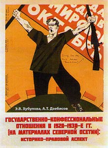 State and faith relationship in the 1920s – 1930s (on material of North Ossetia): historical and legal aspect