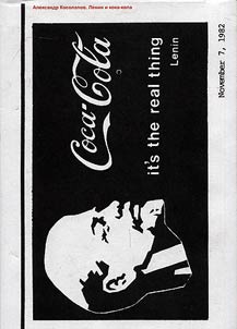 Aleksandr Kosolapov. Lenin i Koka-kola