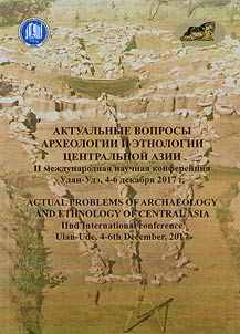 Current issues of archeology and ethnology of Central Asia