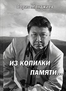 Из копилки памяти...
