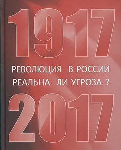 Revolution in Russia - is the threat real?