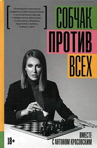 Protiv vsekh
