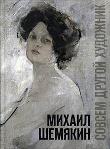 Mikhail Shemi︠a︡kin. Sovsem drugoĭ khudoz︠h︡nik