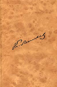 Complete works and letters. In 12 volumes