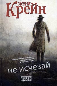 Ne ischezaĭ