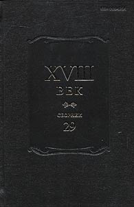 XVIII vek