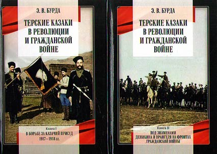 Terek Cossacks in the Revolution and Civil War