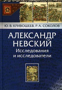 Alexander Nevsky