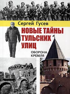 New secrets of Tula streets
