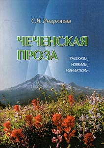Chechen prose