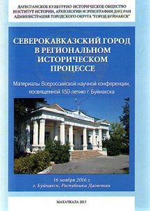 North Caucasus town in regional historical process