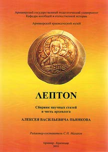 LEPTON
