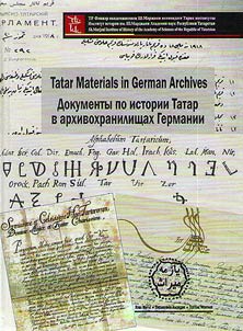 Документы по истории татар в архивохранилищах Германии