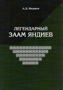Legendary Zaam Yandiev
