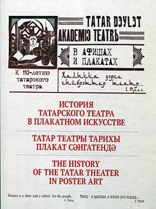 Tatar teatry tarikhy plakat sengatende