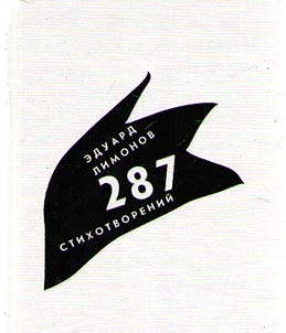 287 stikhotvoreniĭ