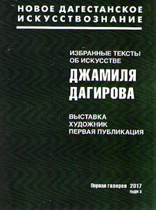 Selected texts on art