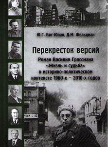 Perekrestok versiĭ