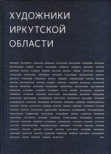 Khudoz︠h︡niki Irkutskoĭ oblasti