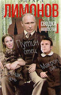 Сводка новостей
