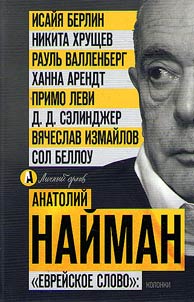 "Jewish word". Columns