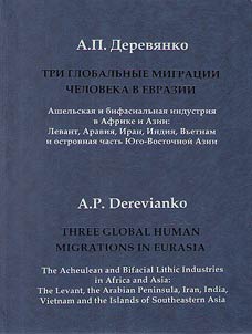 Three global human migrations in Eurasia