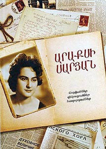 Արաքսի Սարյան