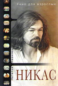 Kino dli︠a︡ vzroslykh
