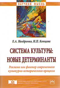 Cultural system: new determinants