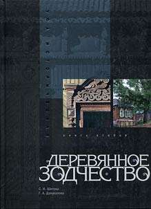 Ufa istoricheskai︠a︡