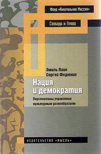 Nation and democracy