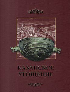 Kazan food