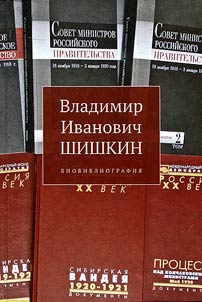 Владимир Иванович Шишкин