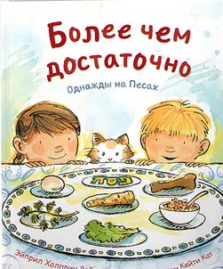 Более чем достаточно