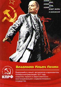 Vladimir Ilyich Lenin