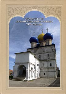 Monasteries of Arkhangelsk North of the XIV-XXI centuries