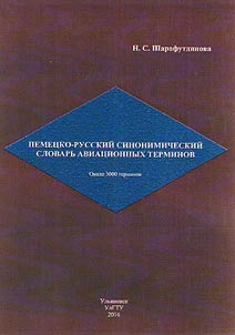 German-Russian synonymic aeronautical term glossary