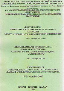 East-West: Literature and art culture