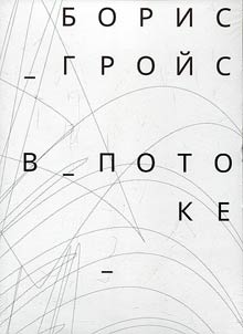 V potoke