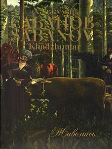 Sabanov Khadzhumar