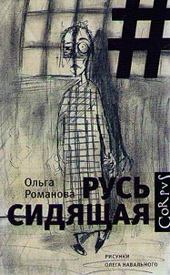 Rusʹ sidi︠a︡shchai︠a︡