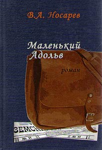 Small Adolv